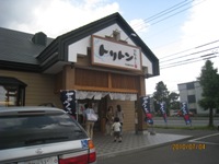 旭川お寿司屋さんへ　（トリトン旭神店）　